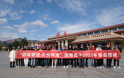 团结奋进 共创辉煌 ——公司开展青岛团建活动
