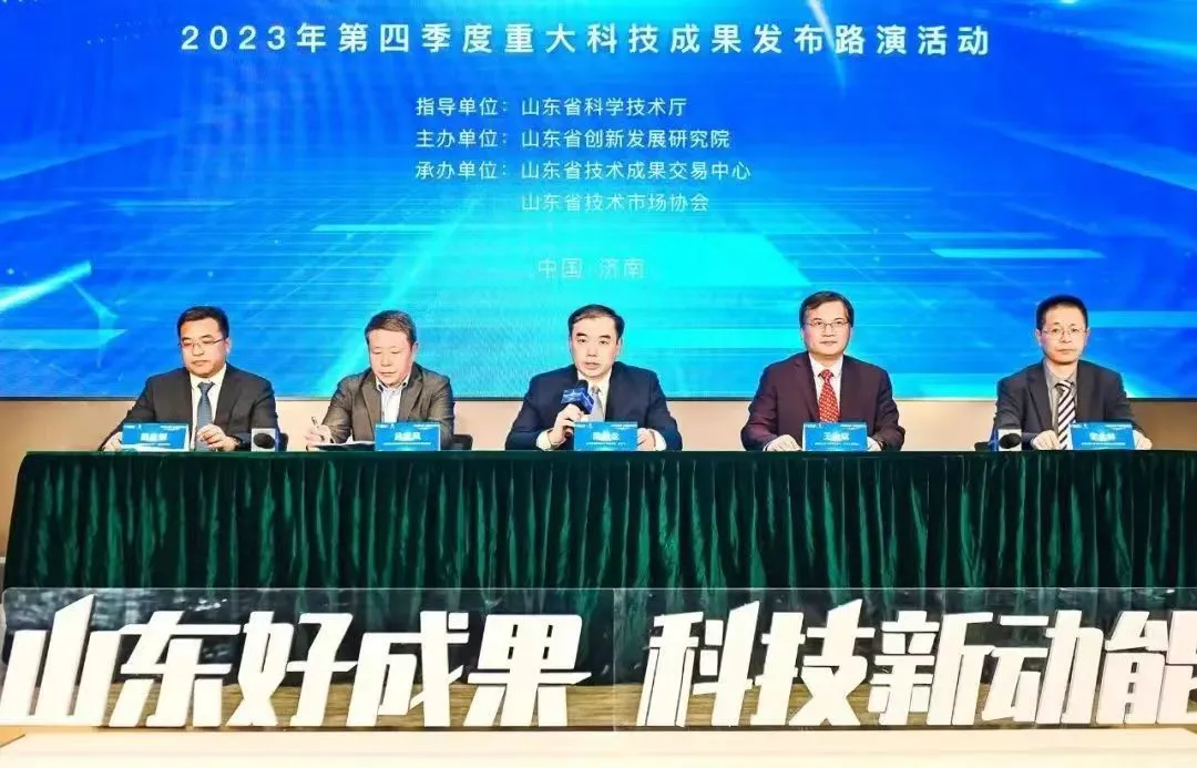 山东好成果 科技新动能 | 山东国耀量子亮相2023年第四季度山东省重大科技成果发布路演活动
