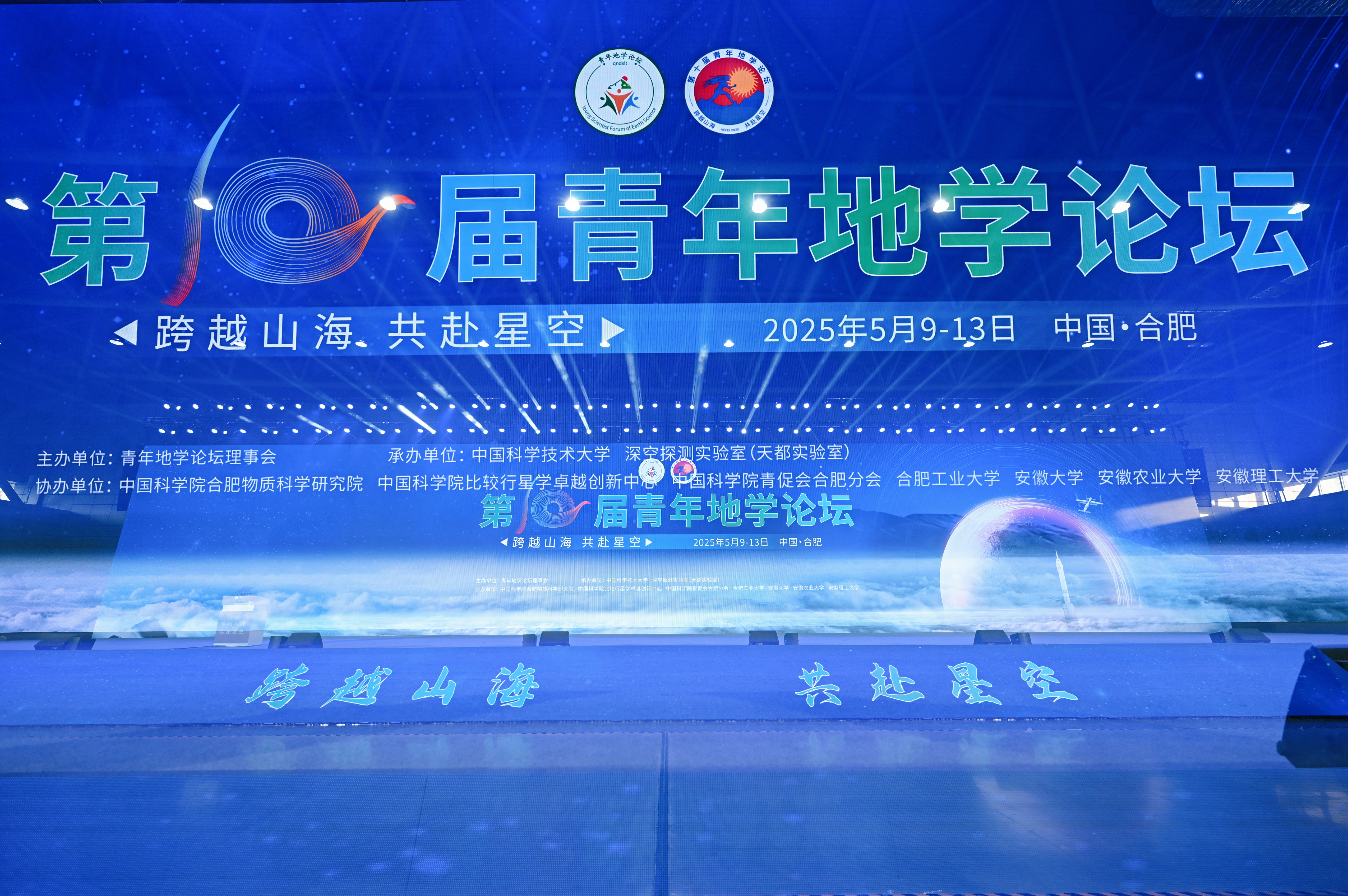 光量子雷达照亮地学新程│国耀量子闪耀第10届青年地学论坛