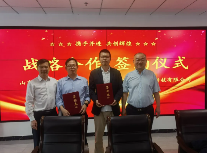 山东国耀量子雷达与浙江省环境科技签订战略合作协议