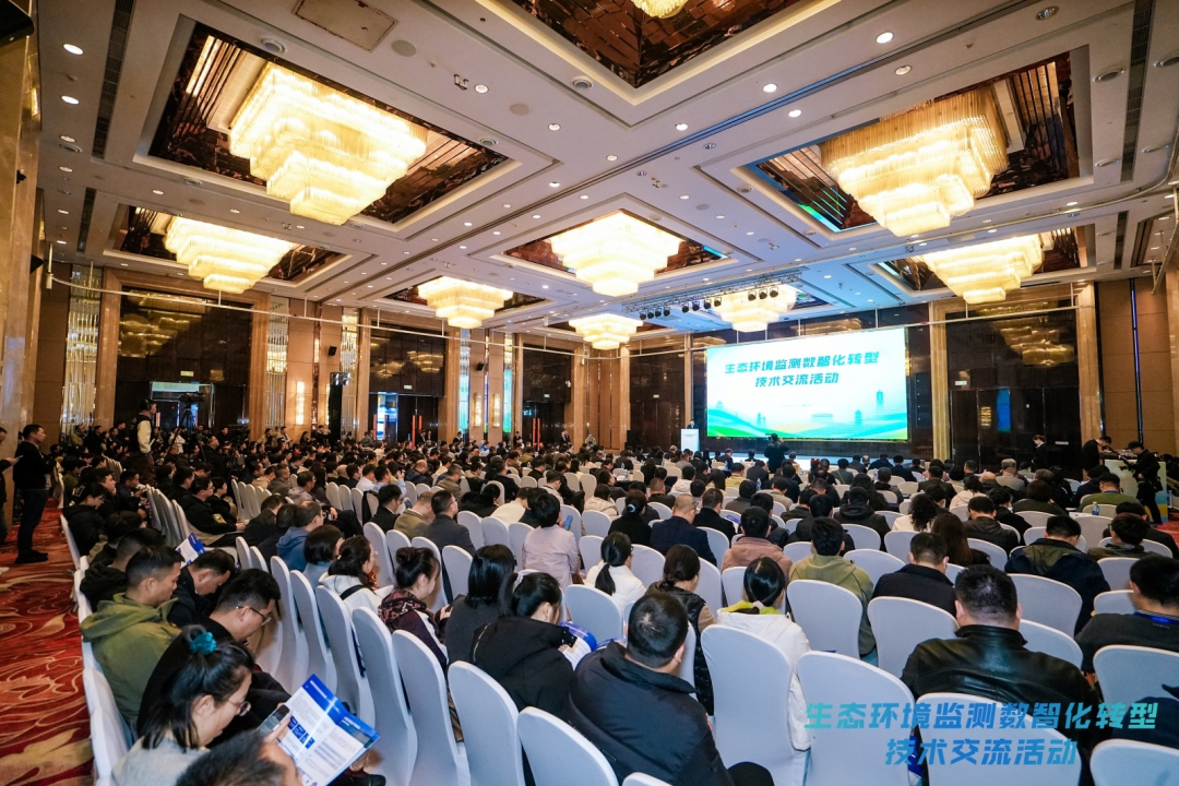 山东国耀量子雷达参加全国生态环境监测数智化转型技术交流活动